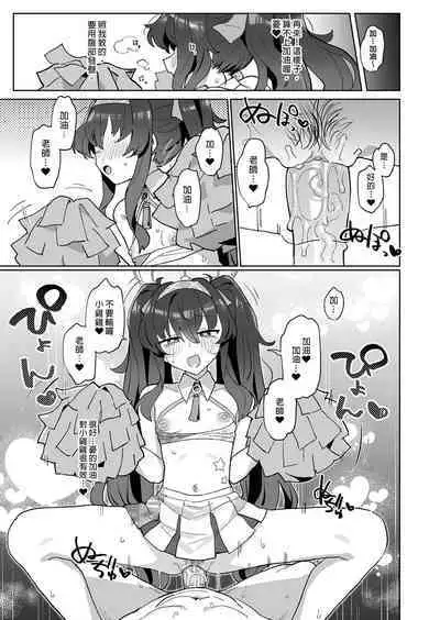 Aii Urei Majutsushi ni Winning Shot o! | 向愛與憂鬱的魔術師射出勝利一擊！