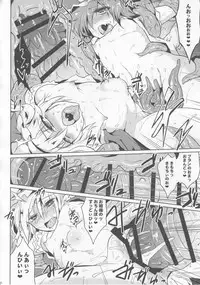 (C92) [MegaSoundOrchestra (Sanwaribiki)] Gensou Enkou -RandF- (Touhou Project)