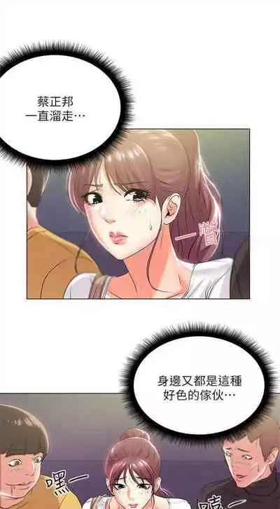 [北鼻 & 逃兵] 超市的漂亮姐姐 1-69 官方中文（連載中）