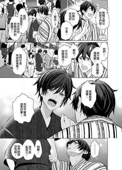 Torokeru Scarface | 逐渐融化的刀疤