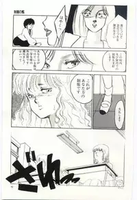 [Umino Yayoi] Seifuku no Ori -Anata no Tame ni-