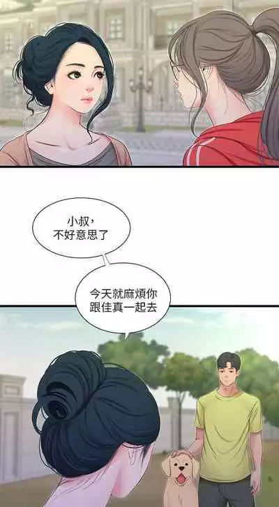 【周四连载】亲家四姐妹（作者：愛摸） 第1~67话