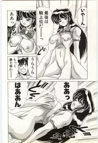 [Watanabe Yoshimasa] Subete wo Misetai