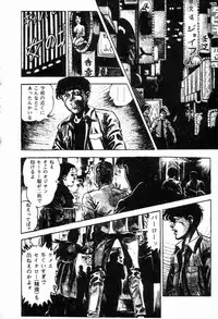 [Maeda Toshio] Chi no Wana Vol. 2