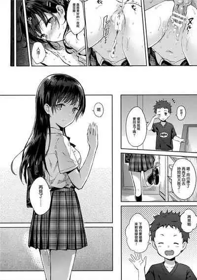 (C90)(同人誌) M.A.N.A (オリジナル)[無邪気漢化組](22P)