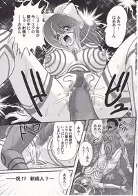 [Kamitou Masaki] Idol GO-Mon