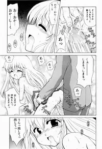 [Kanoh Hollow] Sweet Pain