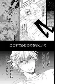 [Mishima Kazuhiko] Ore Dake Mi Nai to xx Shichau zo