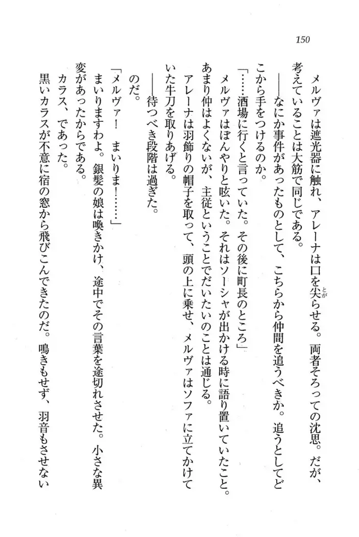 Circus～聖杯の魔法使い