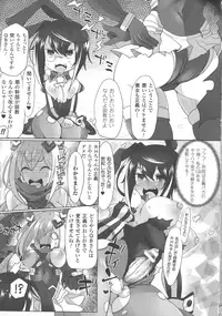 [Anthology] Haiboku Otome Ecstasy SP5