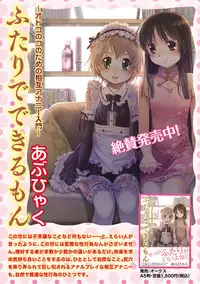 [Anthology] Karyou Gakuen Shotoubu 2011-05 [Digital]