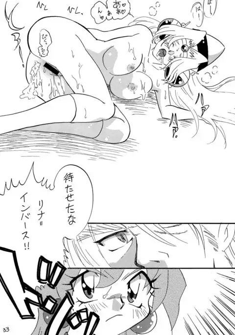 Maryuuou ga Abarechauzo