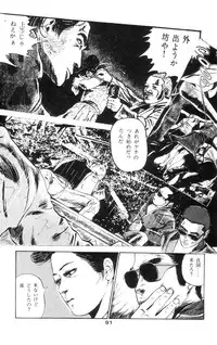 [Takashi Ishii] Tenshi no Harawata Vol. 02