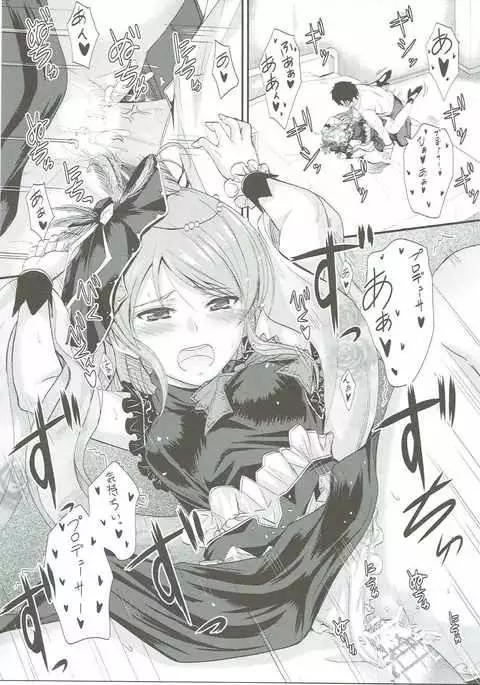 Karen-chan wa Producer no Koto ga Suki de Suki de Shouganai?