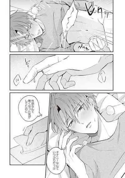 Ashita mo Soba ni Itekuretara