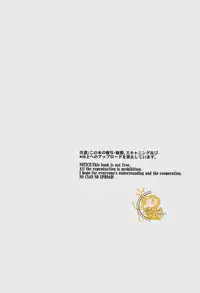 (C82) [FIZZCODE (Satonishi)] Dogra (Ao no Exorcist) [English]