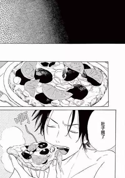 [Dayoo] Lonely Playground 1-8 [Chinese] [拾荒者汉化组] [Digital]