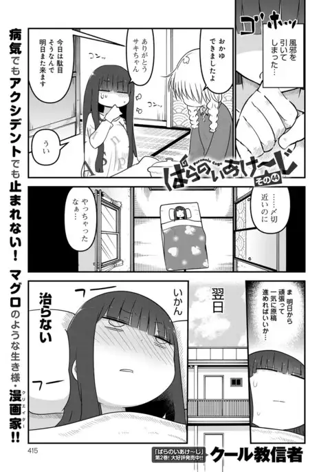 COMIC Anthurium 2017-08