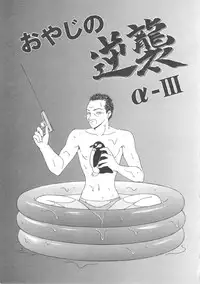 [Ikoma Ippei] Hitozuma Ryoujoku