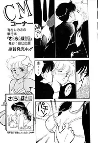 [Arimura Shinobu] Panic Night