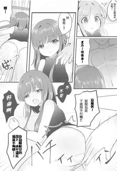 Ikenai Futari ni wa Oshioki Saseyo | 來懲罰不聽話的二童子吧