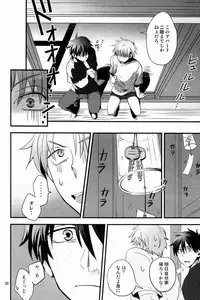 (C82) [Aimai Neji (Harui)] Frittered All Ways (Ookiku Furikabutte)