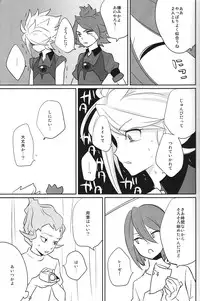 [TOKORONIYORI-TENGOKU (Potty)] Chaos Yuugi! (Inazuma Eleven)