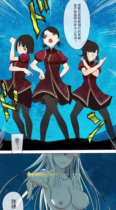 The First Archon - Ningguang Chapter