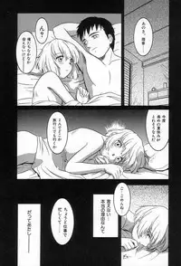 [Tsutsumi Akari] Yuuwaku Apron | Charm in White