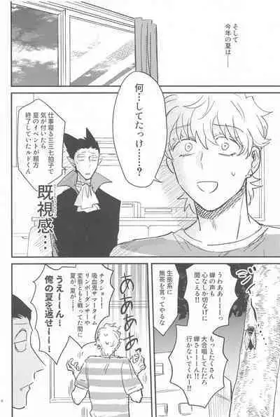 Haaaaappy Summer Vacation