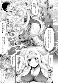 [Horitomo] Kentauros wa Hitori Ja Dekinai [Digital]