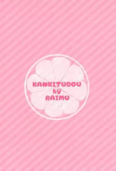 Amane-chan ni Amaetai!!