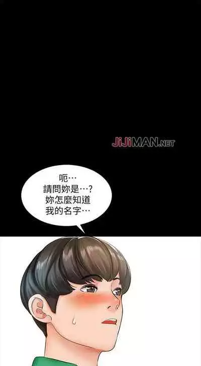 【周一连载】家教老师（作者: CreamMedia） 第1~42话