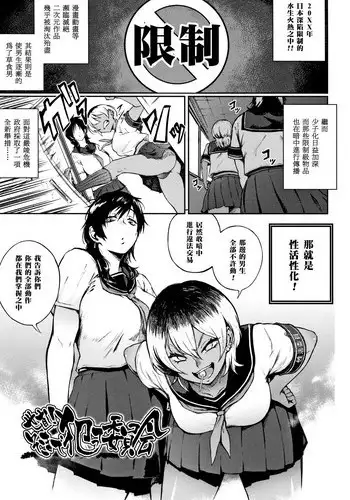 Yonaoshi! Soko made Yatte Iinkai