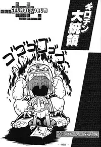 [Kacchu Musume (Various)] Girochin Daitouryou (Various)