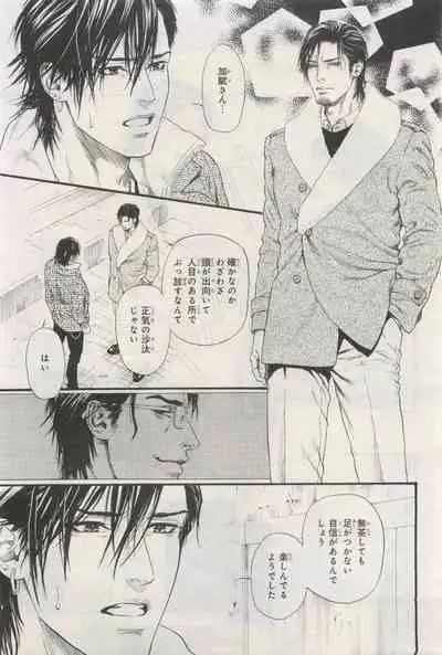 BE・BOY GOLD 2015-04