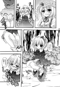 (Reitaisai 5) [Yuzu_momo Jam (Various)] Gensou Shoujo -Adesugata- (Touhou Project)