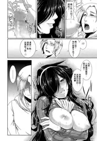 [Sunahama Nosame] Tonari no Kaede-san (COMIC Tenma 2015-03) [Chinese] [大爆射哇幹姐]