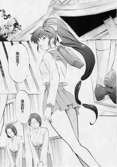[Busou Megami (Kannaduki Kanna)] Busou Megami Archives Series 4 "Ai & Mai Gaiden ~ Aoki Seido ~ Ai ~ Tennyo Inda no Shou ~" (Injuu Seisen Twin Angels) [Chinese] [下北泽幕府]