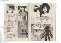 Shinda-mane RESURRECTION 109 (END/Preview)