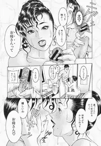 [Moriya Makoto] Mitsu-Tsubo