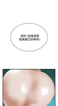 Take a Peek 偷窥 Ch.39~53 [Chinese]中文