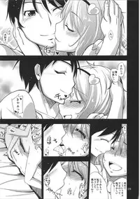 (Reitaisai 9) [Natsu no Umi (Natsumi Akira)] Urakoi Vol. 3 (Touhou Project)