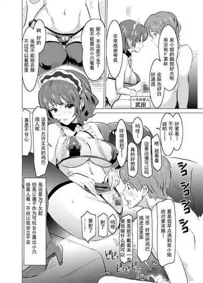 Shoufu ni Natta Tsuma ga Zecchou Bero Kiss Nama Nakadashi Sareta Hi