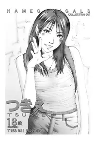 [Pikupikun] Nakade Oshikko [Digital]