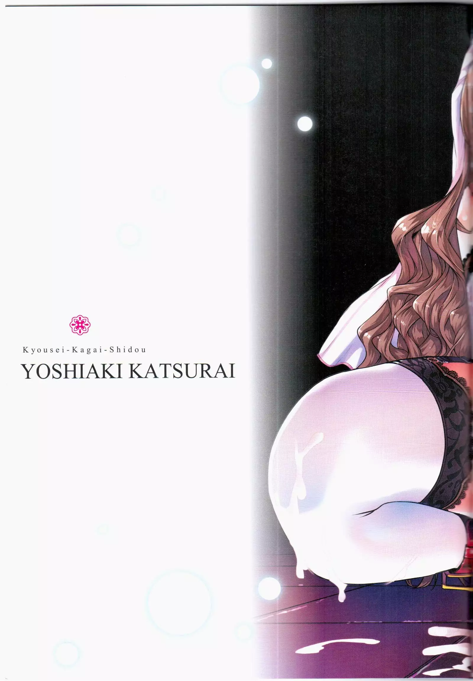 AFTER SCHOOL OBEDIENCE COACHING