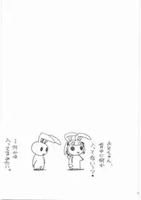 [Mekongdelta & Deltaforce (Route39, Zenki)] Extra "C" "KimiKiss" SP Onii-chan Meko Chyu-side (KimiKiss)