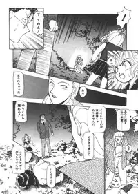 [Ayasaka Mitsune] yuo