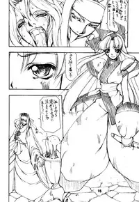 [Majimadou] Battle Cry (Samurai Spirits)