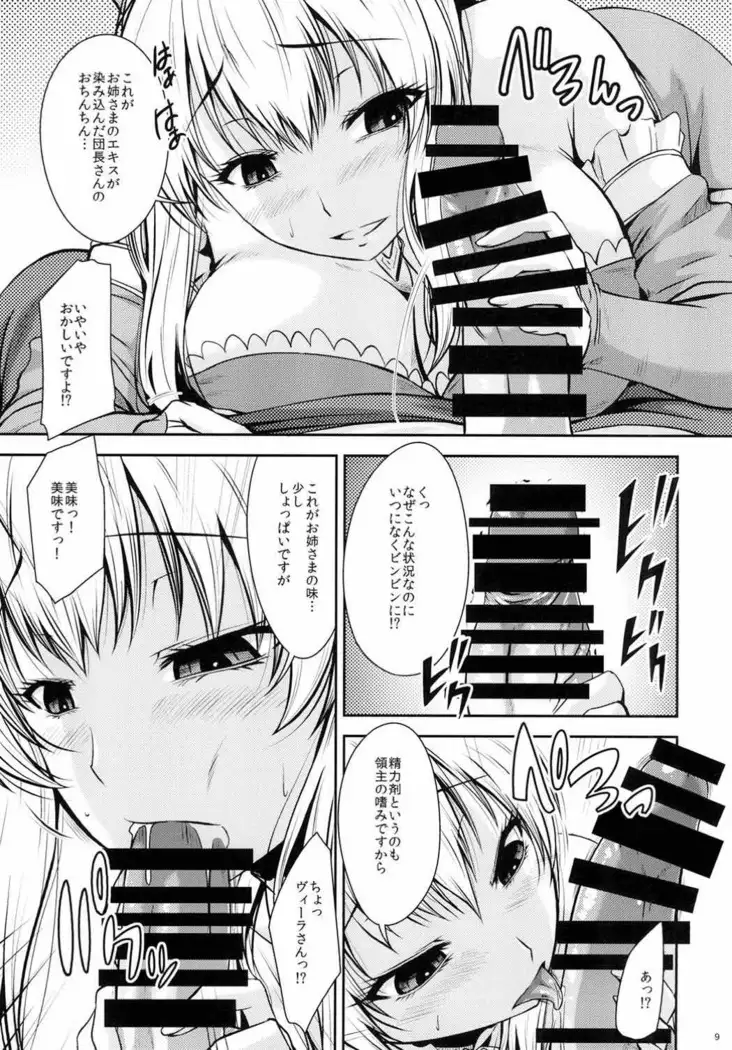 ATTAK on Vira!! -ヴィーラ突撃-